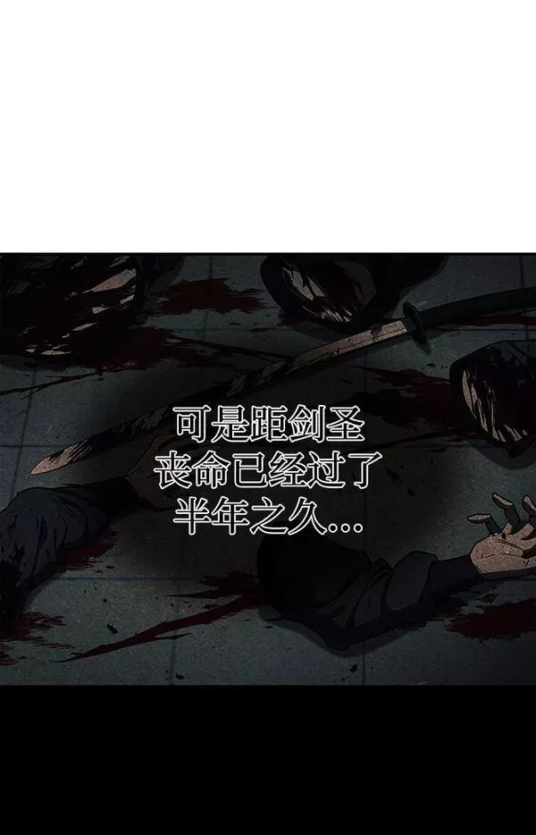 天华书库大公子韩文翻译漫画,[第1话] 武林盟主被换魂124图