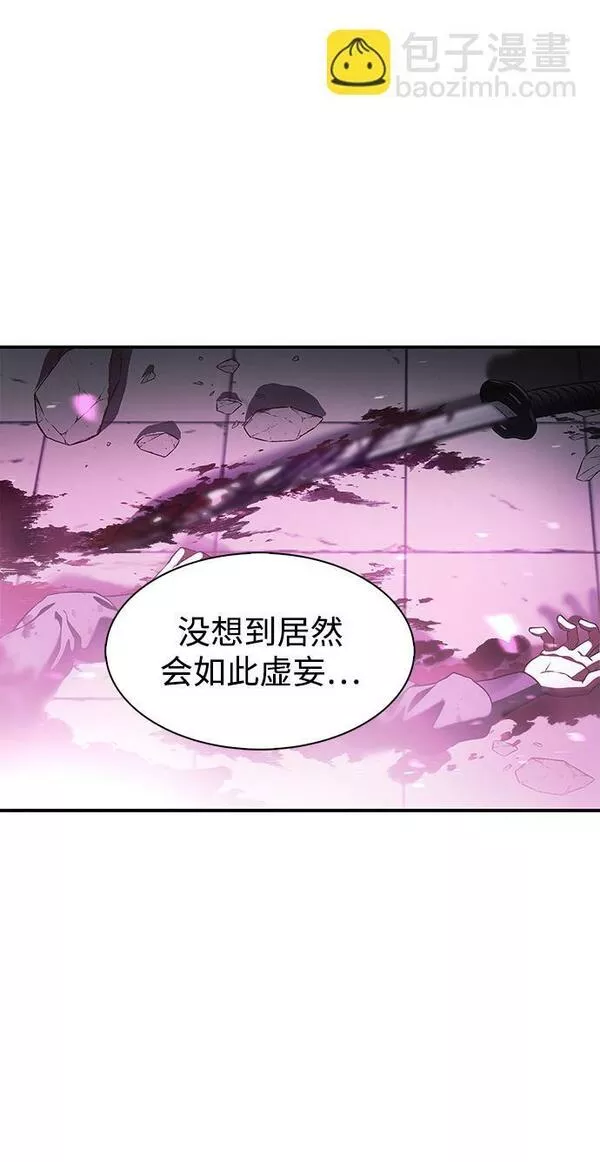 天华书库大公子韩文翻译漫画,[第1话] 武林盟主被换魂99图