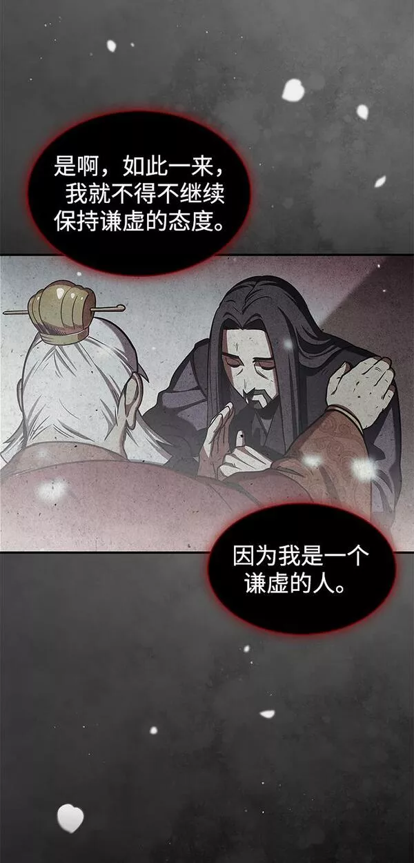 天华书库大公子韩文翻译漫画,[第1话] 武林盟主被换魂73图