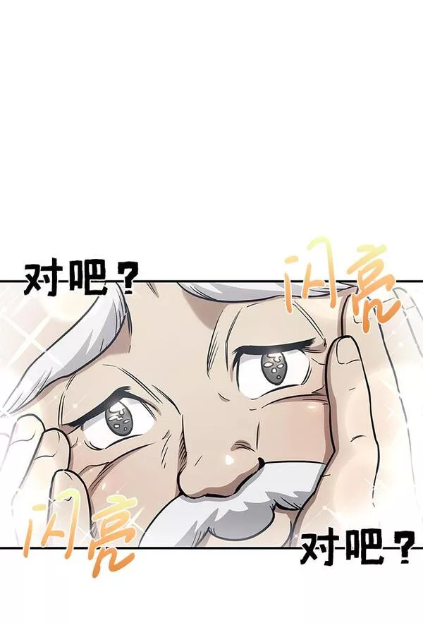 天华书库大公子韩文翻译漫画,[第1话] 武林盟主被换魂16图