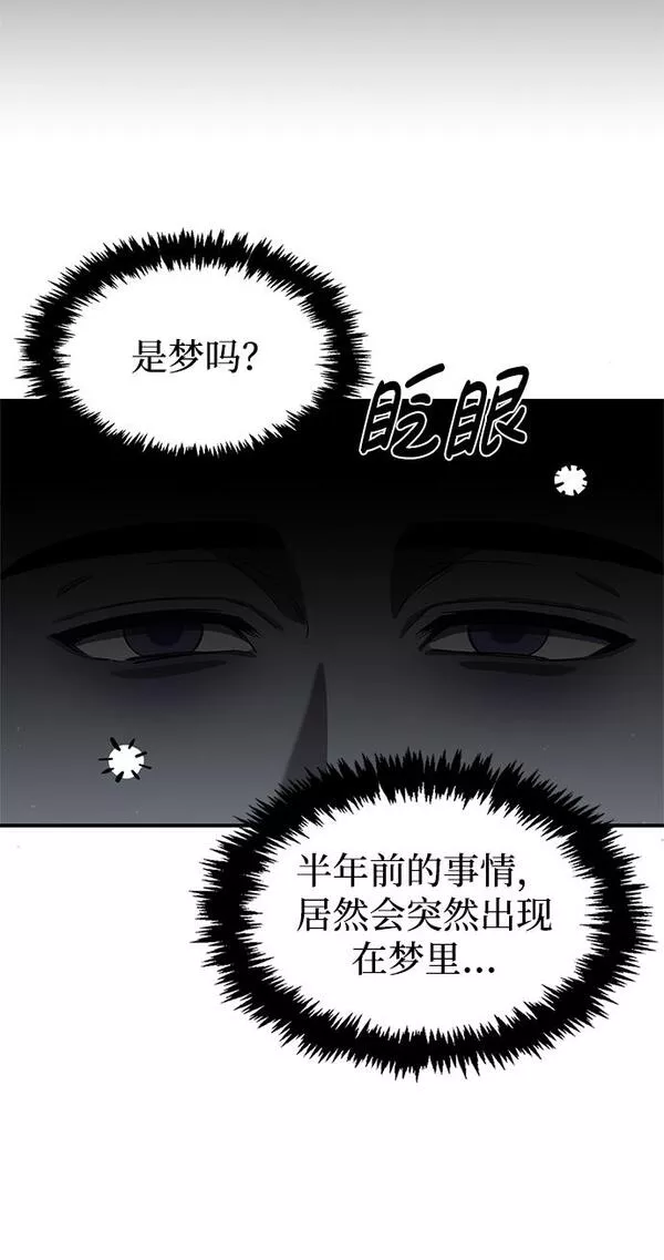 天华书库大公子韩文翻译漫画,[第1话] 武林盟主被换魂110图