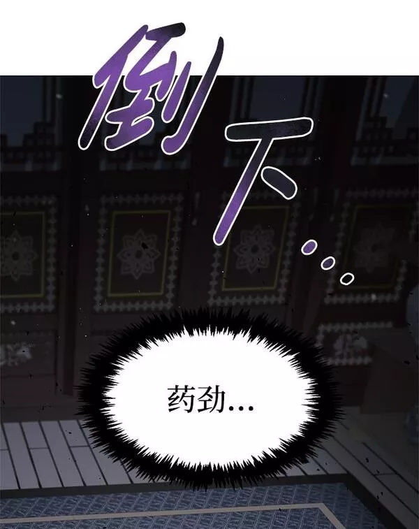 天华书库大公子第一话漫画,[第2话] 天华书库61图