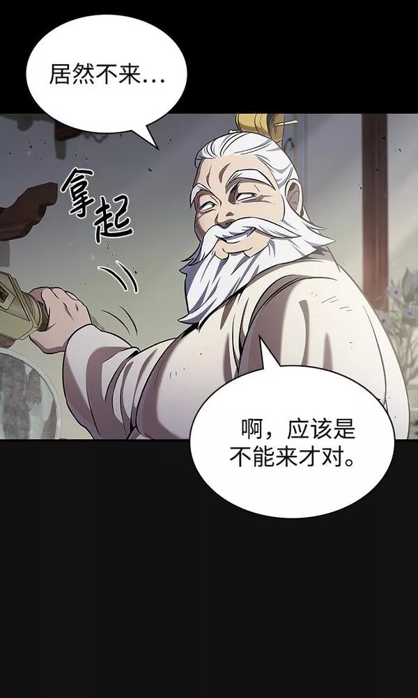 天华书库大公子第一话漫画,[第2话] 天华书库90图