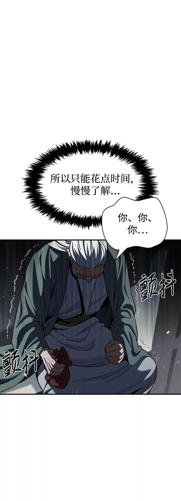 天华书库大公子第一话漫画,[第2话] 天华书库42图