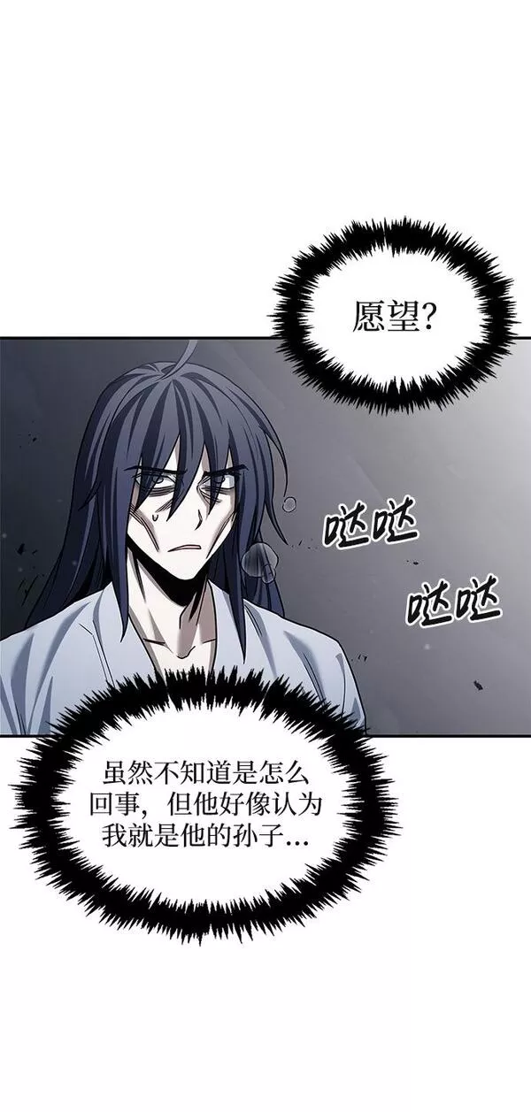 天华书库大公子第一话漫画,[第2话] 天华书库20图