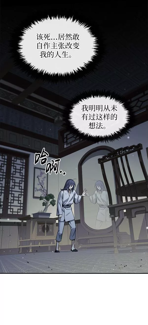 天华书库大公子第一话漫画,[第2话] 天华书库3图