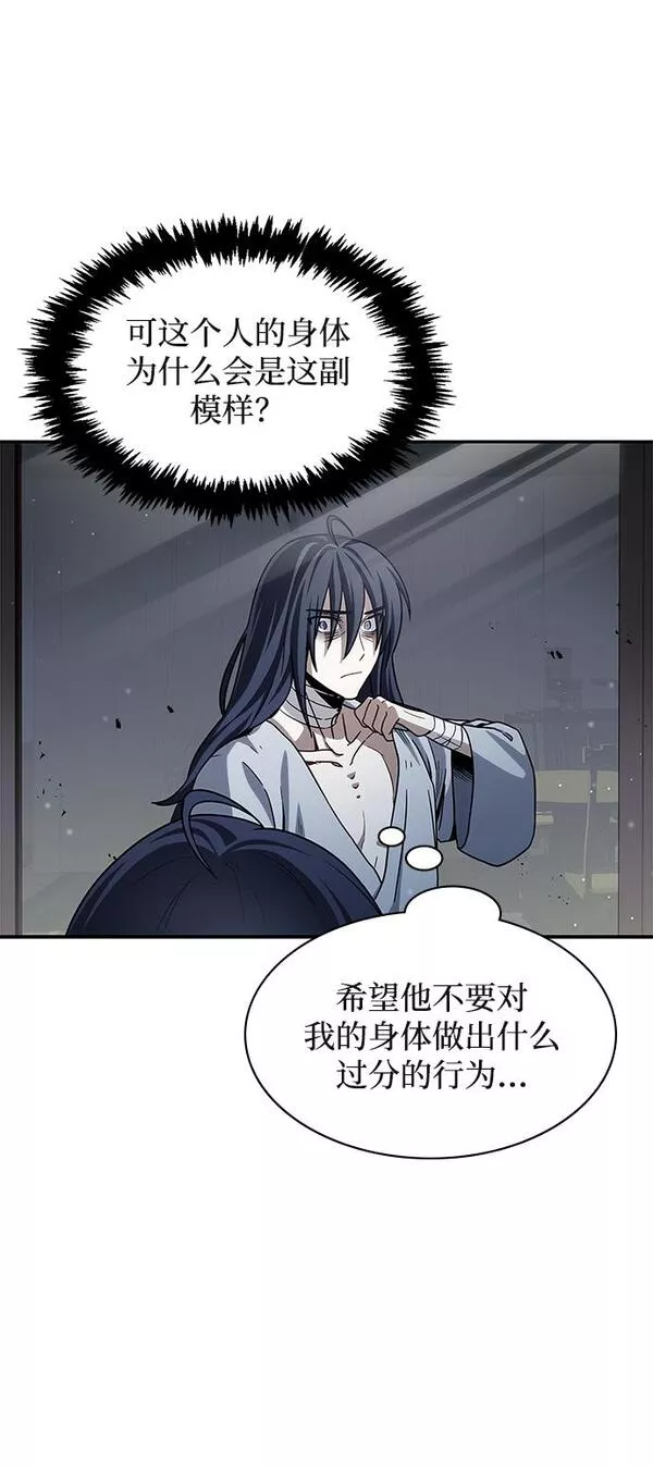 天华书库大公子第一话漫画,[第2话] 天华书库5图