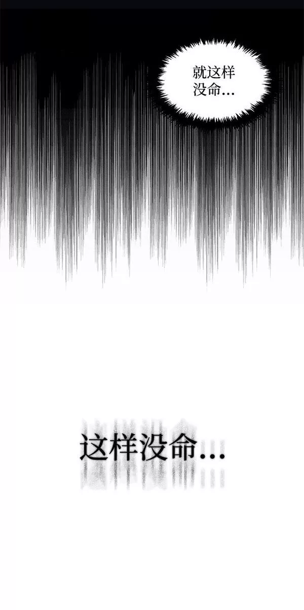 天华书库大公子第一话漫画,[第2话] 天华书库70图