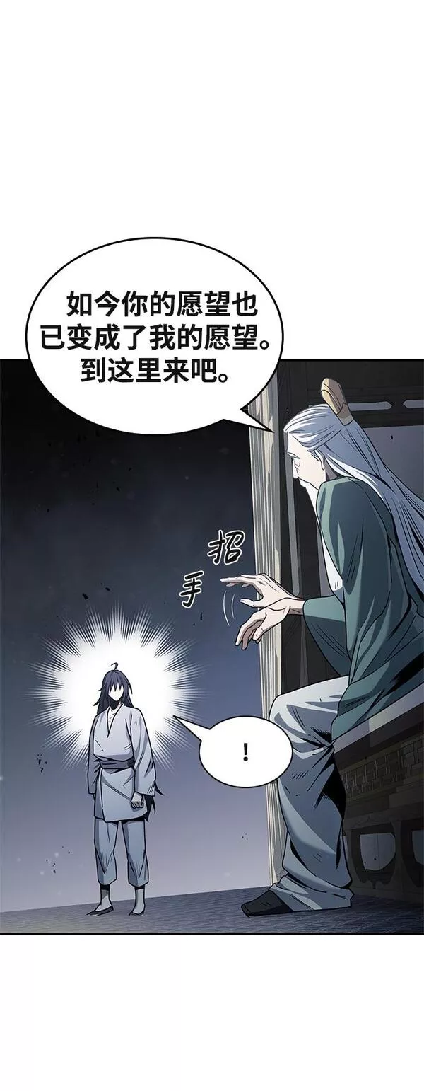 天华书库大公子第一话漫画,[第2话] 天华书库19图