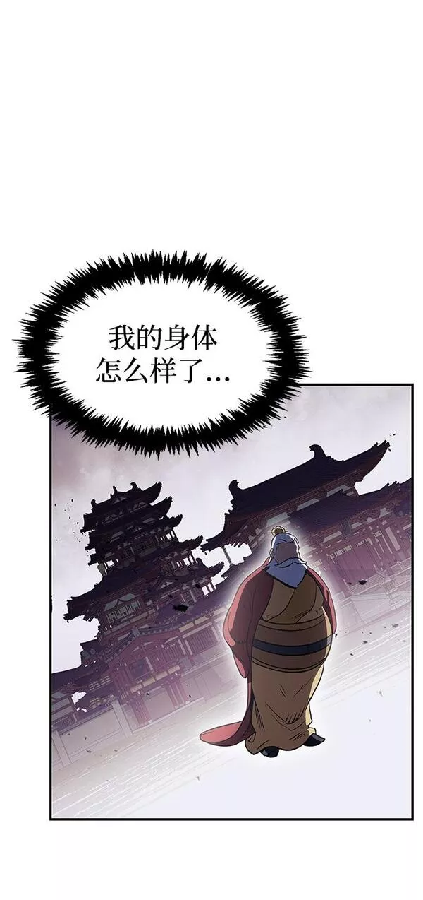 天华书库大公子第一话漫画,[第3话] 人生无常43图