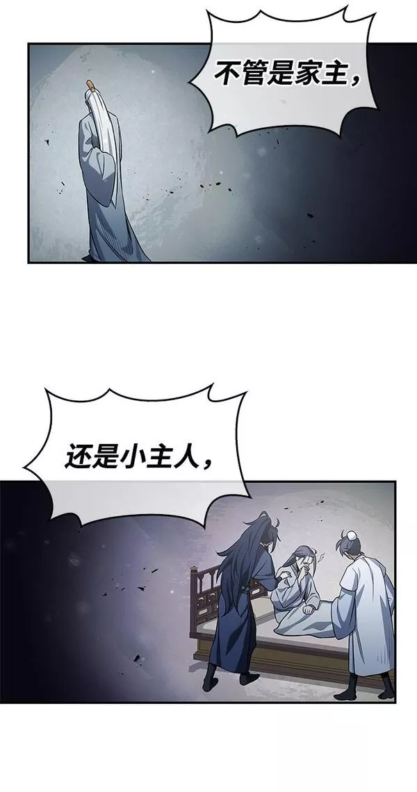 天华书库大公子第一话漫画,[第3话] 人生无常63图