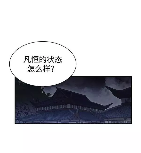 天华书库大公子第一话漫画,[第3话] 人生无常3图