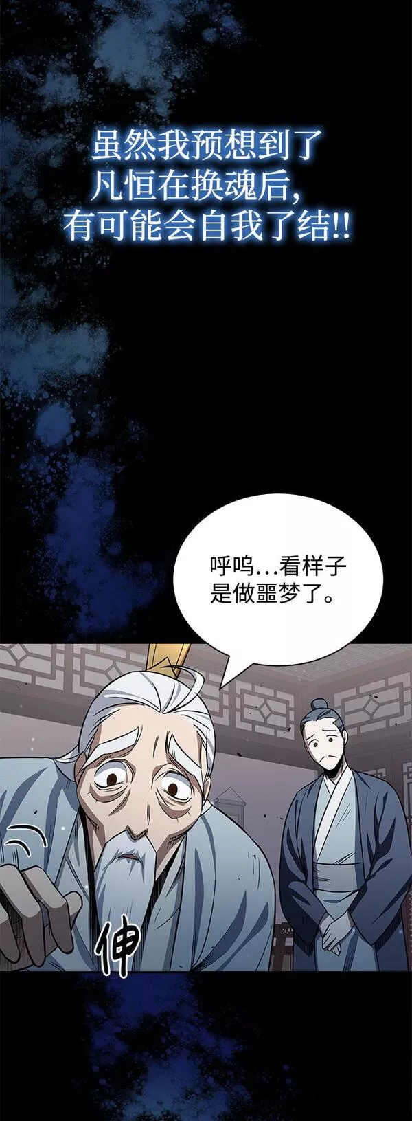 天华书库大公子第一话漫画,[第3话] 人生无常105图