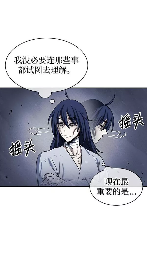 天华书库大公子第一话漫画,[第3话] 人生无常39图