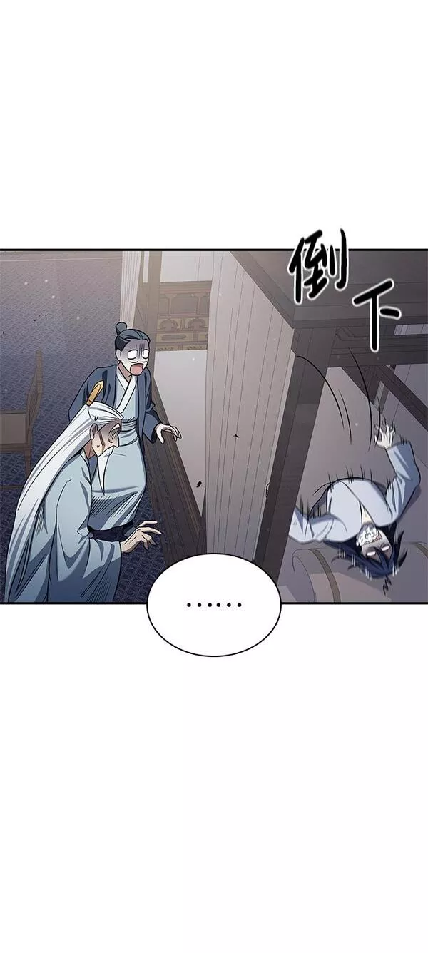 天华书库大公子第一话漫画,[第3话] 人生无常113图