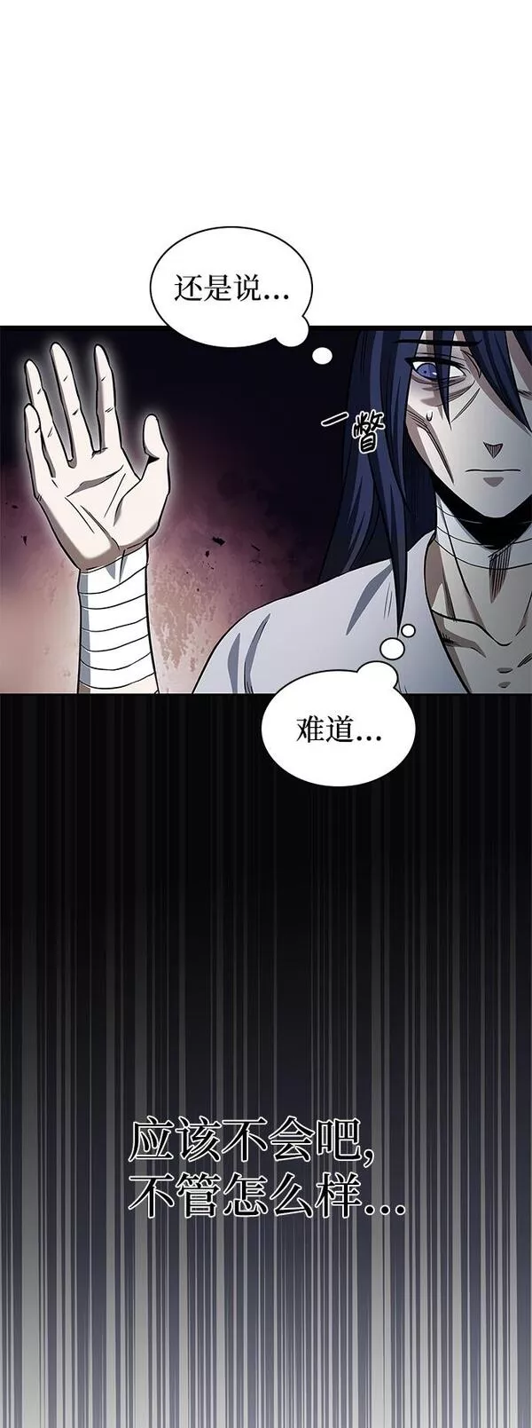 天华书库大公子第一话漫画,[第3话] 人生无常93图