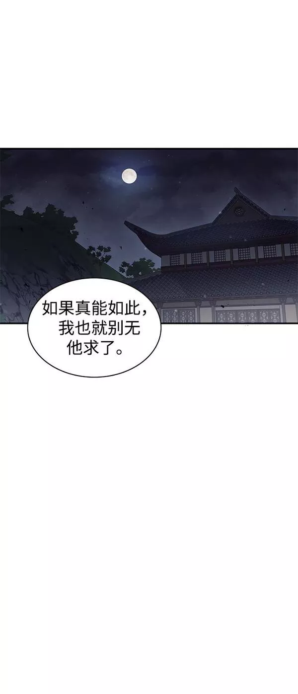 天华书库大公子第一话漫画,[第3话] 人生无常20图