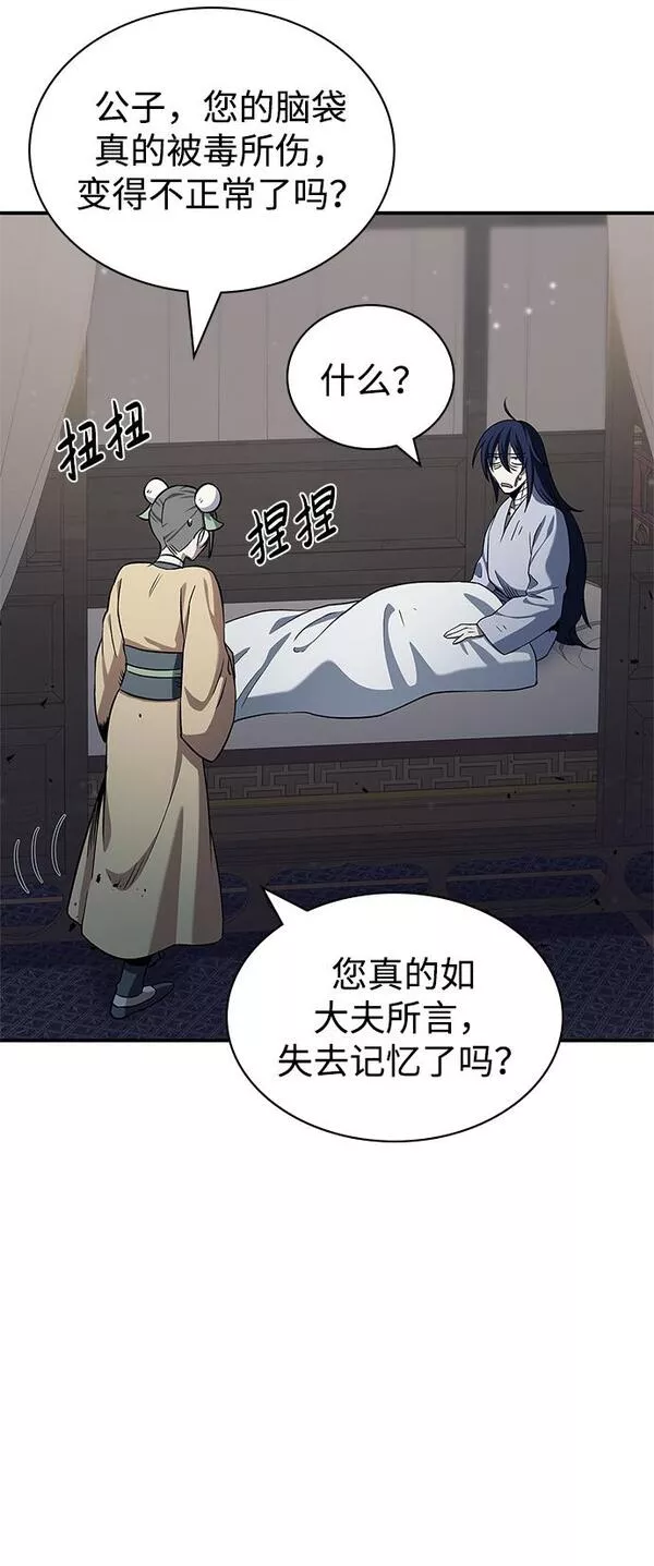 天华书库大公子第一话漫画,[第3话] 人生无常55图