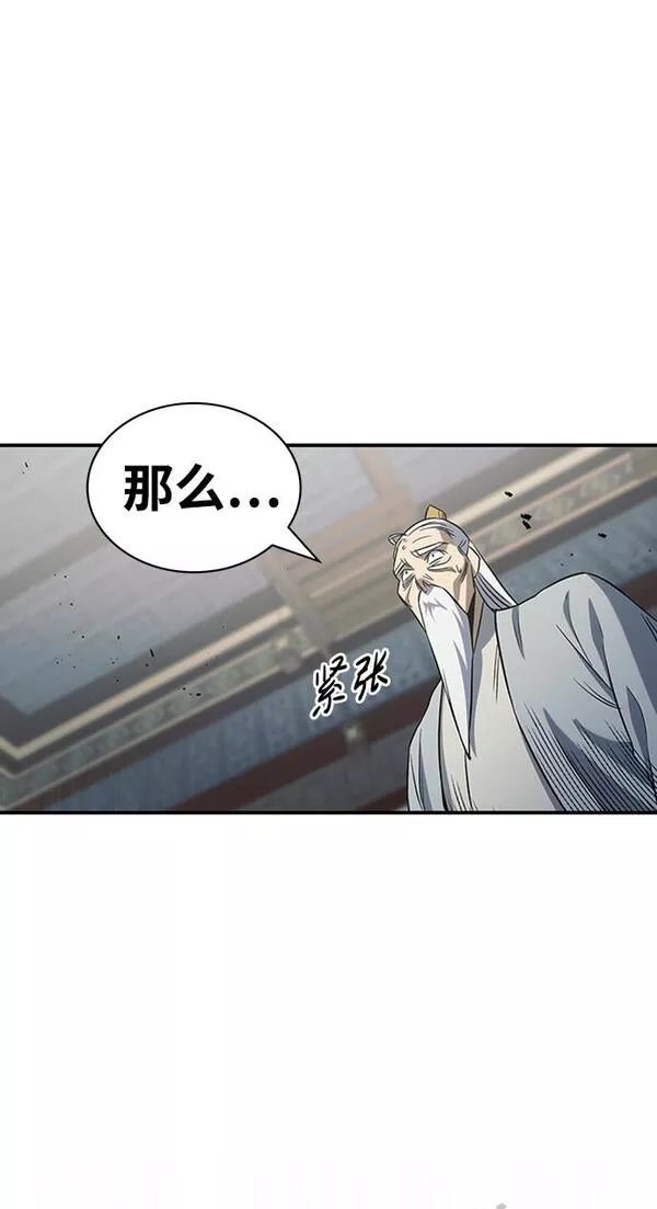 天华书库大公子92话漫画,[第4话] 其实我是天下第一人59图