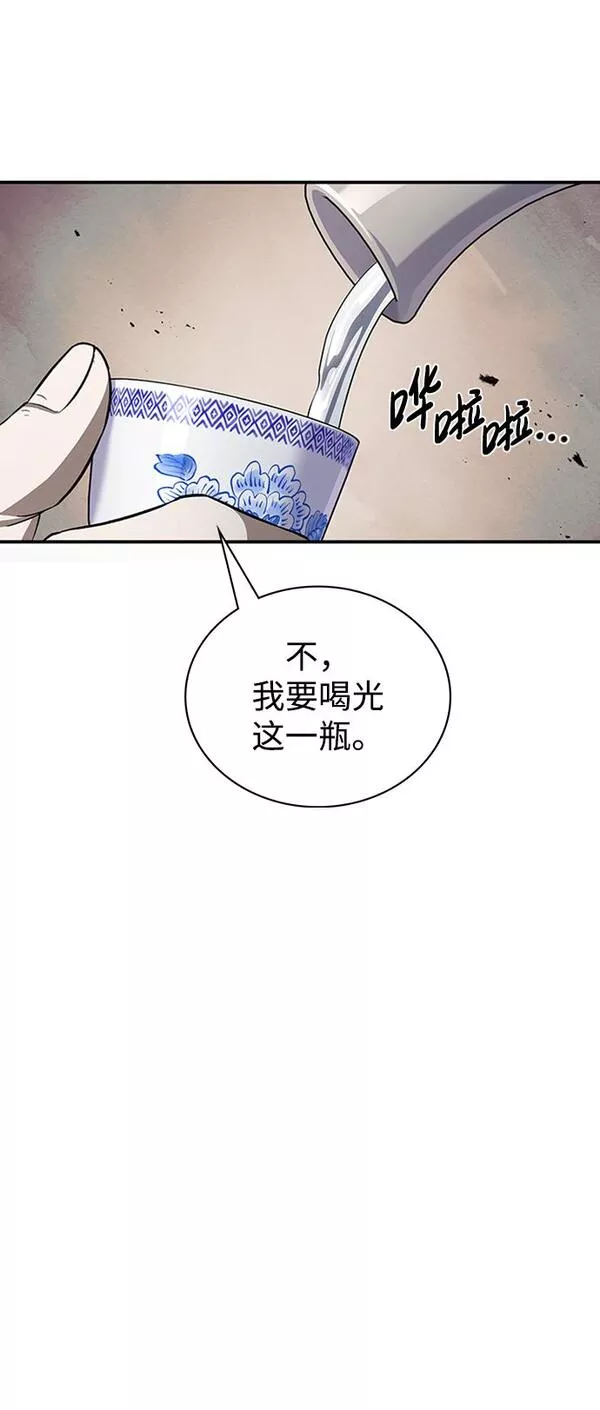 天华书库大公子92话漫画,[第4话] 其实我是天下第一人67图