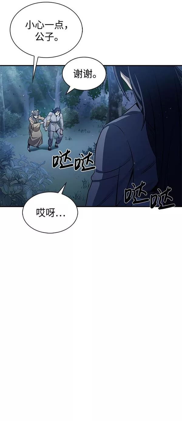 天华书库大公子漫画,[第5话] 用木棍收拾一条狗，根本不在话下26图