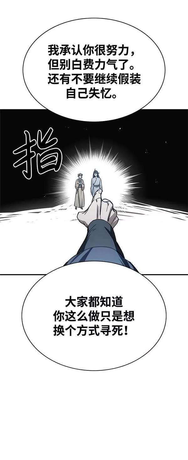 天华书库大公子漫画,[第5话] 用木棍收拾一条狗，根本不在话下37图