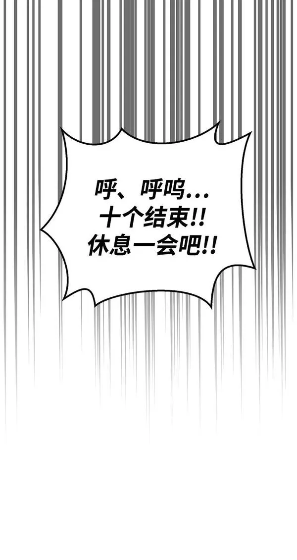 天华书库大公子漫画,[第5话] 用木棍收拾一条狗，根本不在话下19图