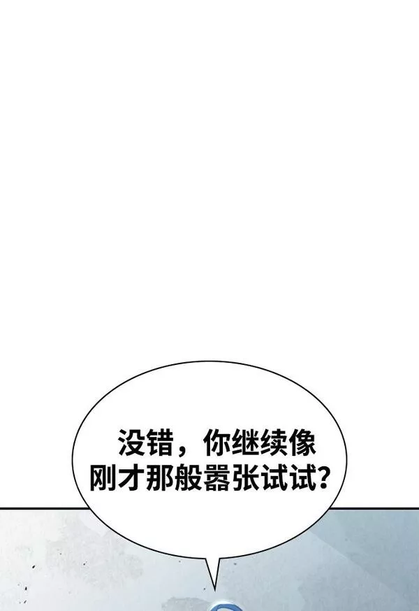 天华书库大公子漫画,[第5话] 用木棍收拾一条狗，根本不在话下54图