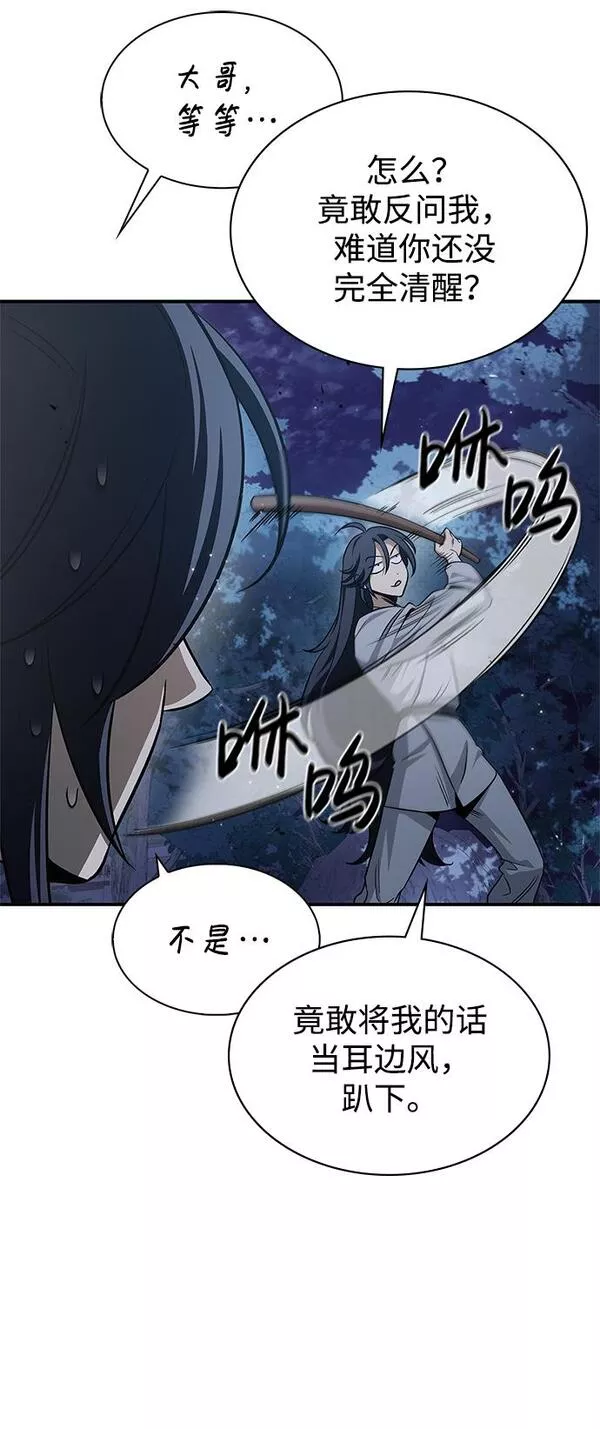 天华书库大公子免费版漫画,[第6话] 被打了，但心情很好27图