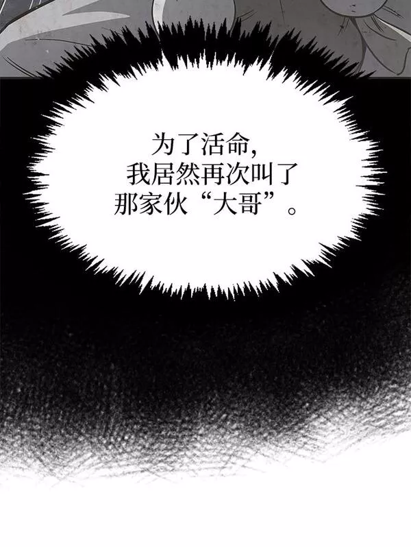 天华书库大公子免费版漫画,[第6话] 被打了，但心情很好38图