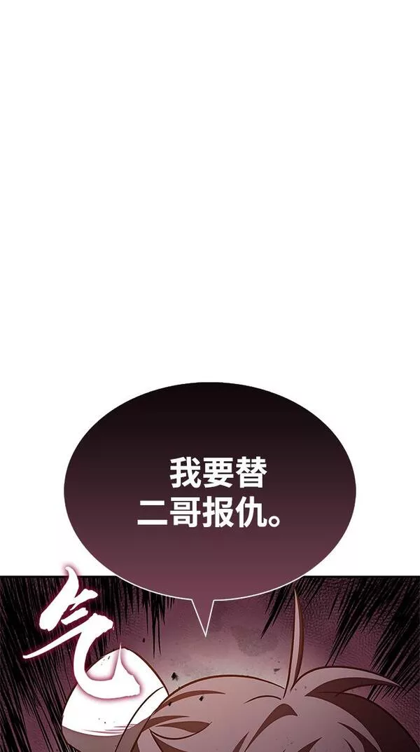 天华书库大公子免费版漫画,[第6话] 被打了，但心情很好62图