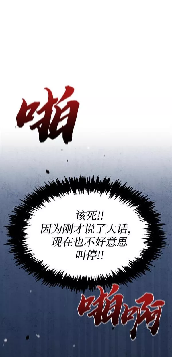 天华书库大公子免费版漫画,[第6话] 被打了，但心情很好10图