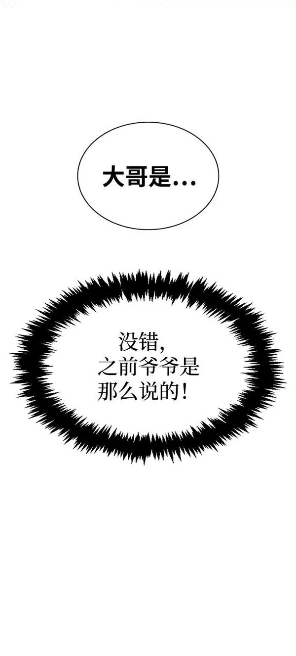 天华书库大公子免费版漫画,[第6话] 被打了，但心情很好22图