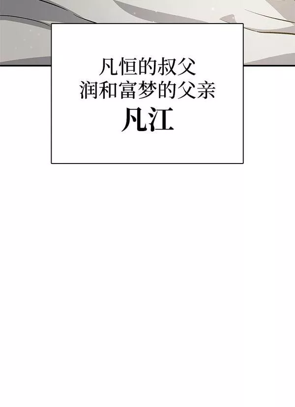 天华书库大公子漫画,[第7话] 书房里的秘密11图