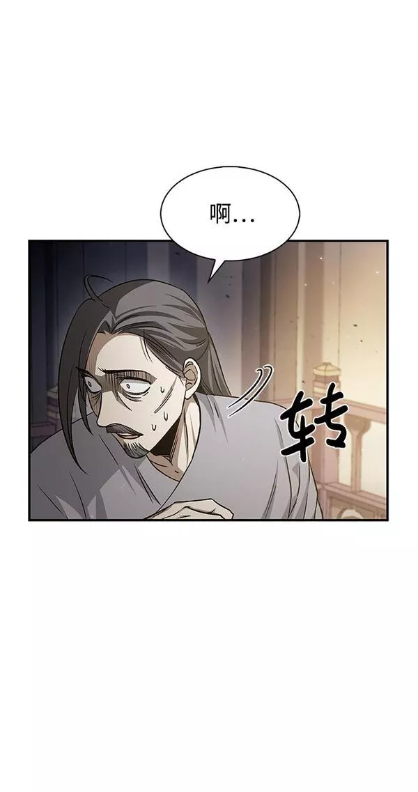 天华书库大公子漫画,[第7话] 书房里的秘密16图