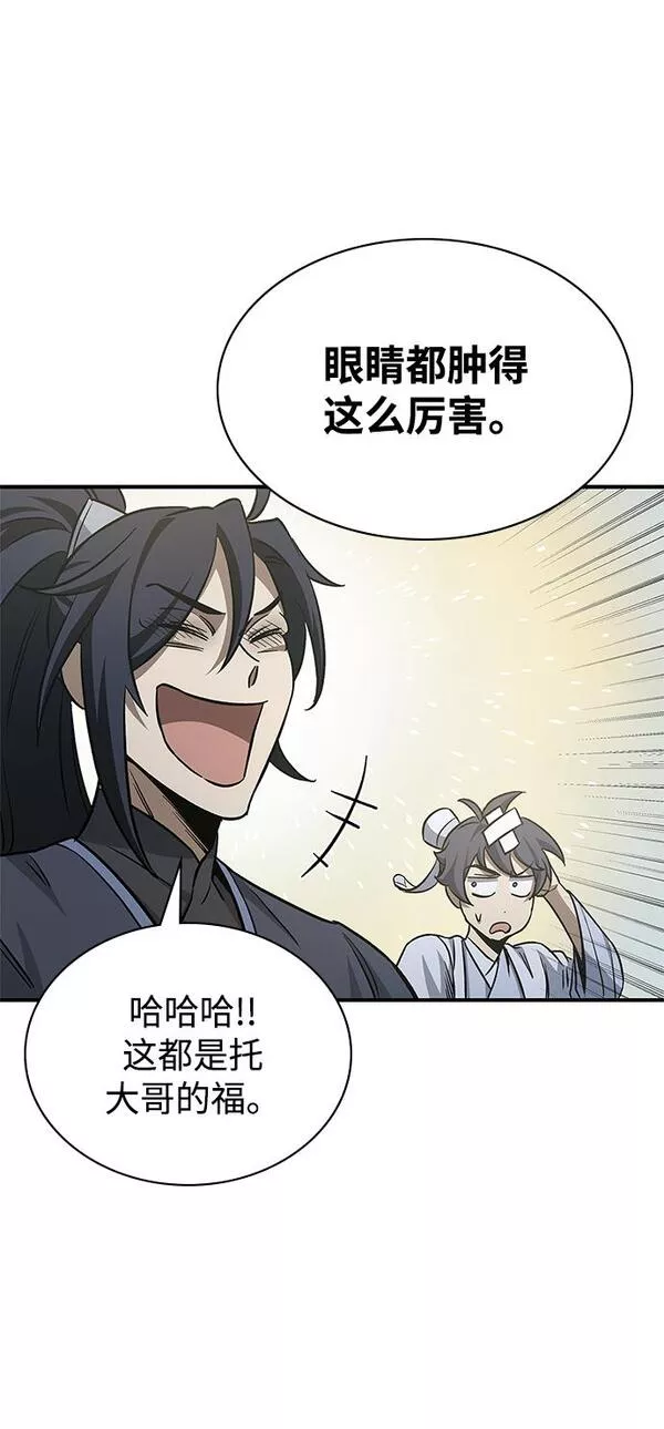 天华书库大公子漫画,[第7话] 书房里的秘密5图