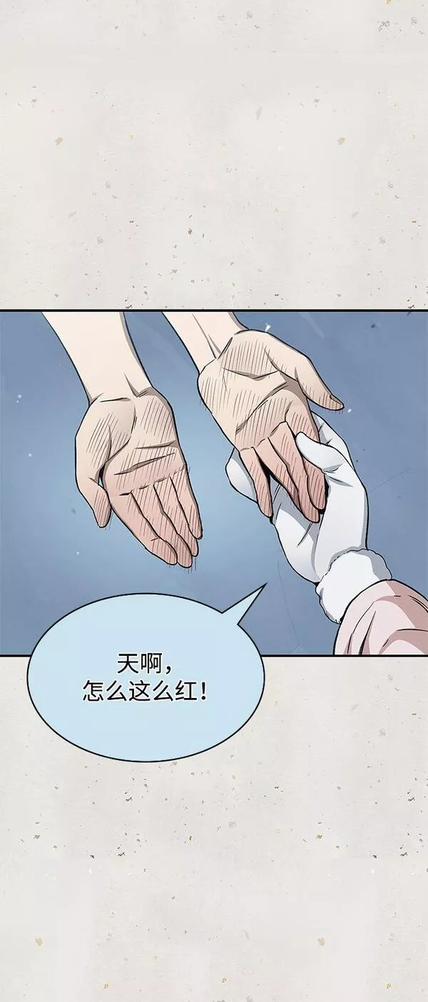 天华书库大公子漫画,[第7话] 书房里的秘密82图