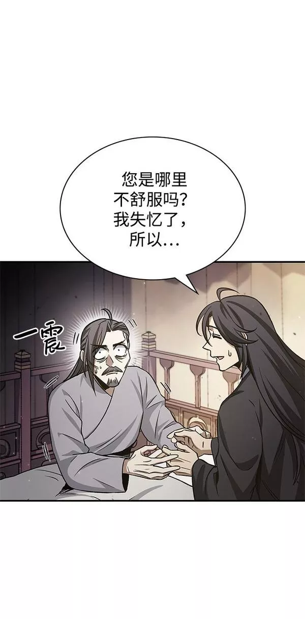 天华书库大公子漫画,[第7话] 书房里的秘密15图