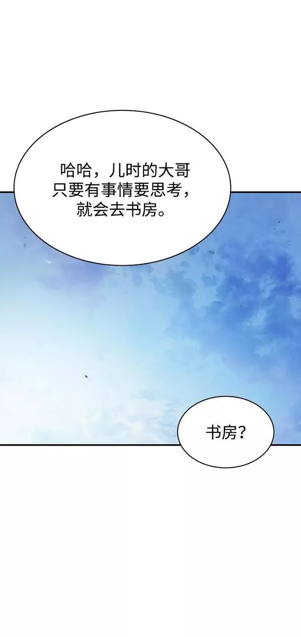 天华书库大公子漫画,[第7话] 书房里的秘密34图