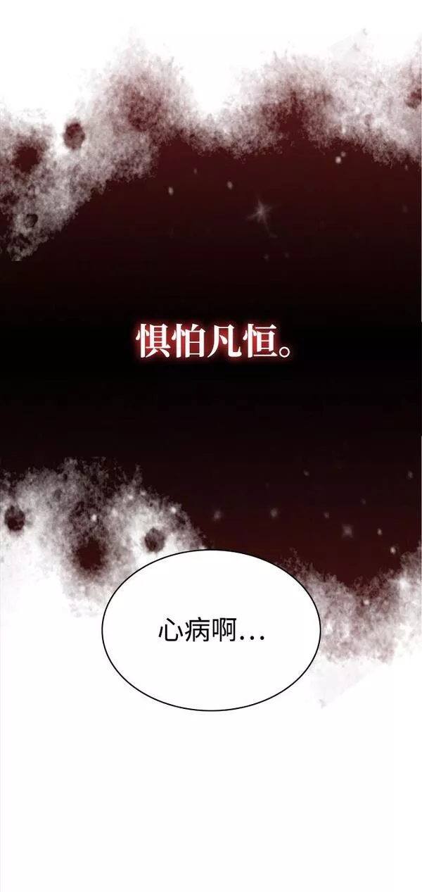 天华书库大公子漫画,[第7话] 书房里的秘密18图