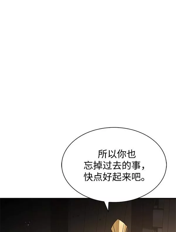 天华书库大公子漫画,[第7话] 书房里的秘密41图