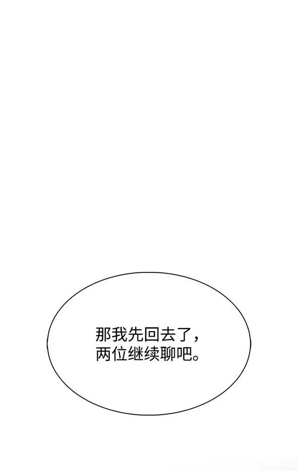 天华书库大公子漫画,[第7话] 书房里的秘密21图