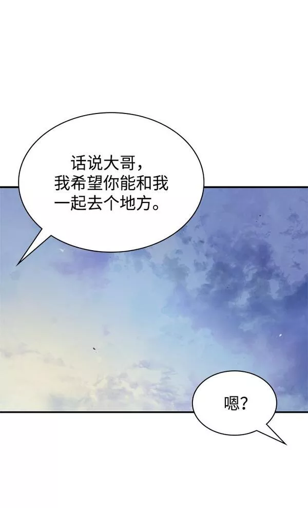 天华书库大公子漫画,[第7话] 书房里的秘密6图