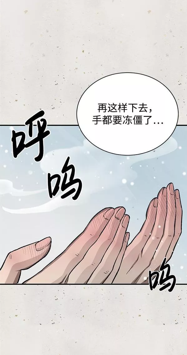 天华书库大公子漫画,[第7话] 书房里的秘密78图