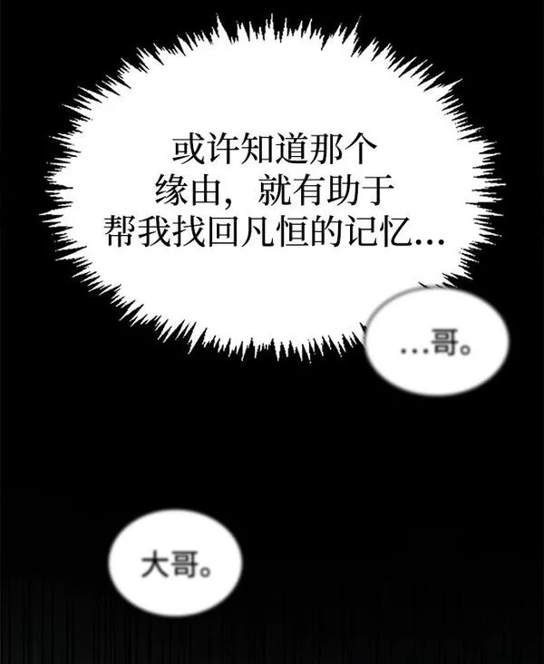 天华书库大公子漫画,[第7话] 书房里的秘密29图