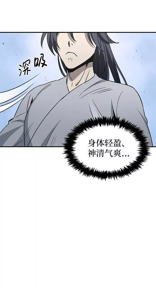 天华书库大公子韩文翻译漫画,[第8话] 找回了记忆67图