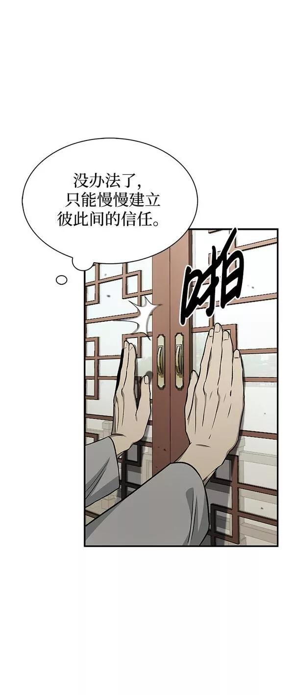 天华书库大公子韩文翻译漫画,[第8话] 找回了记忆74图