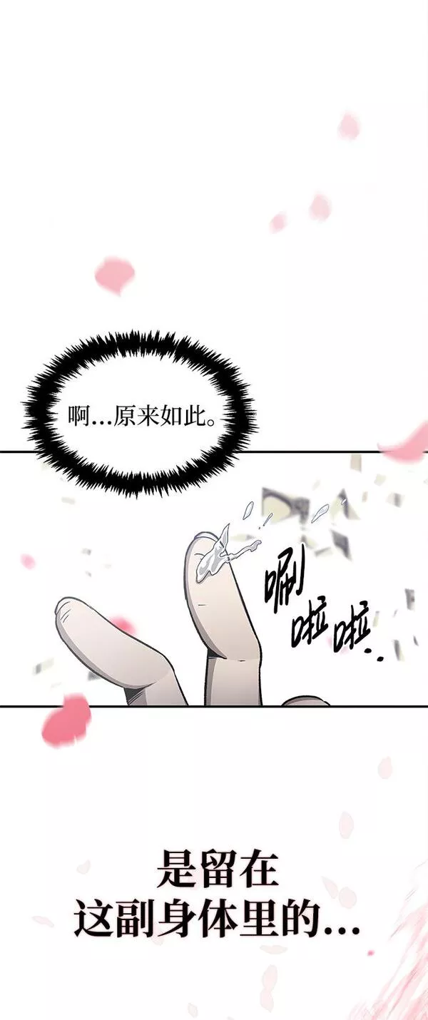 天华书库大公子韩文翻译漫画,[第8话] 找回了记忆9图