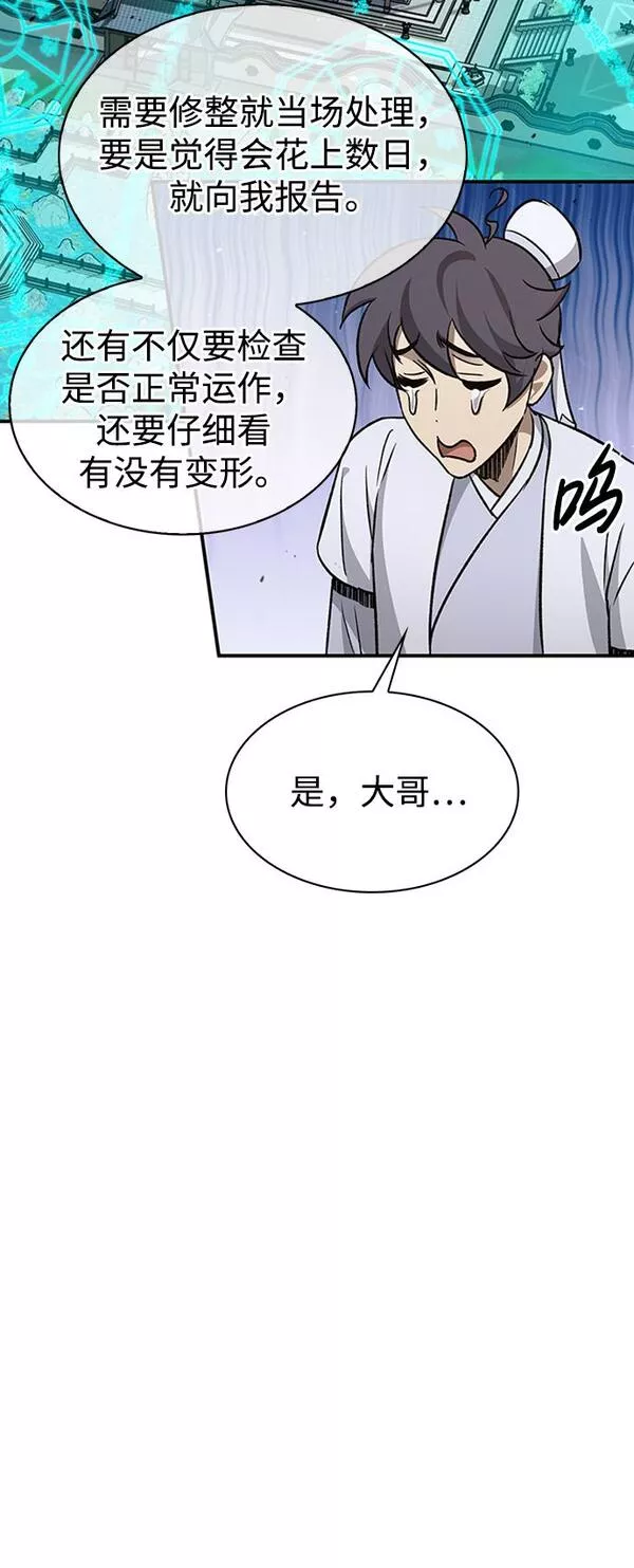 天华书库大公子漫画,[第9话] 趴下60图