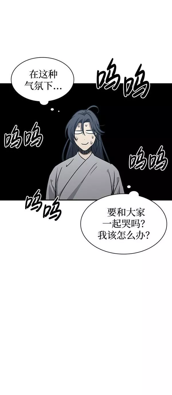 天华书库大公子漫画,[第9话] 趴下21图